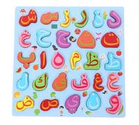 GARIOUANS Puzzle Alphabet Arabe Bois pour Garçon Fille Jeu Éducatif Montessori Apprentissage des Lettres pour Garçons et Filles Développement Cognitif et Reconnaissance des Formes pour École