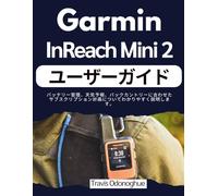 Garmin InReach Mini 2 ユーザーガイド: バッテリー管理、天気予報、バックカントリーに合わせたサブスクリプション計画についてわかりやすく説明します。