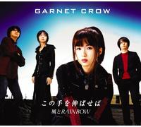 Garnet Crow - Kono Te wo Nobaseba/Kaze to Rainbow (Japan Version) [DE Import]