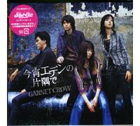 Garnet Crow – Koyoi Eden No Katasumide – Import – J&B