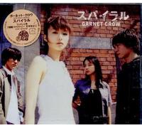 Garnet Crow - Spiral