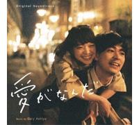 Gary Ashiya - Aiga Nanda (Original Soundtrack) [Compact Discs] Japan - Import