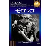 Morocco – Gary Cooper – Édition japonaise – Import