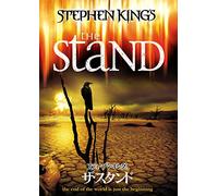 Gary Sinise-The Stand (2 DVD) [Edizione: Giappone] [Import]