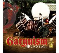 Garyu-Taiko & Drum Unit - Garyuism
