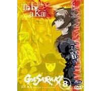 Gasaraki Vol. 8: To Be A Kai