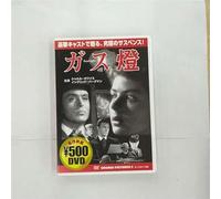 Gaslight [Import allemand]