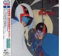 Gatchaman - Symphonic Suite