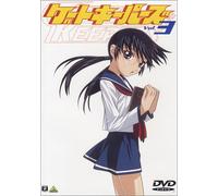 Gate Keepers Vol.03 [Import allemand]