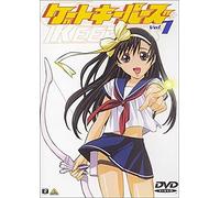 Gate Keepers - Volume 1