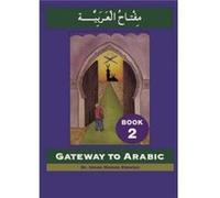 Gateway to Arabic Alawiye, Imran (Auteur)