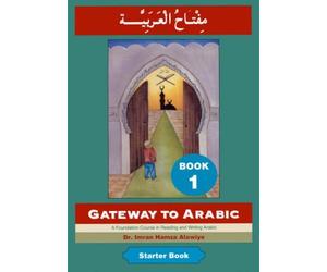Gateway to Arabic (Book 1) by Alawiye, Imran 2nd (second) Revised Edition (2002)