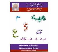 Gateway to Arabic by Imran Hamza Alawiye Inconnu (Auteur)