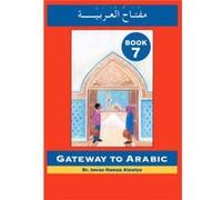 Gateway to Arabic by Imran Hamza Alawiye Inconnu (Auteur)