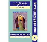 Gateway To Arabic Extension