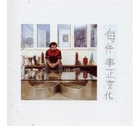 Gatti Filippo - Tutto STA per Cambiare [Import]