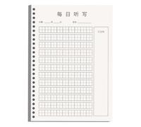 Gatuida 60 feuilles mobiles d'exercices pour cours de chinois | Feuilles d'écriture élémentaires quadrillées pour l'apprentissage du chinois, cahiers d'exercices de dictée,