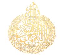Gatuida Autocollant Mural Décoratif Acrylique avec Calligraphie Mohammad Art Mural Islamique Amovible pour Salon et Décoration Intérieure