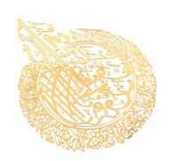 Gatuida Stickers Muraux Religieux Acrylique avec Calligraphie Mohammad Autocollants Décoratifs Muraux pour Fenêtre Art Mural Islamique Autocollant Mural Auto Adhésif Doré