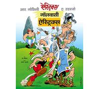 Gaulwasi asterix [Paperback] [Oct 11, 2016]
