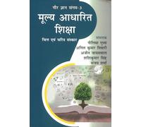 Gaur Gyan Sangam-3 Mooaly Aadharit Shiksha Chit Evam Charitr Sanskar