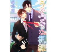Gaze liar (Asuka Comics CL-DX) (2010) ISBN: 4048545760 [Japanese Import]