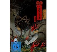 Gazette,the - The Gaette - World Tour 16 Documentary Dogmatic -Trois-