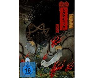 Gazette,the - The Gaette - World Tour 16 Documentary Dogmatic -Trois-