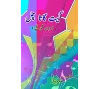 Geet Gaata Chal - Funny Film Songs - Part-2