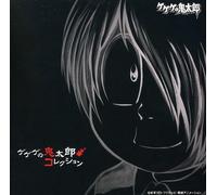 Gegege No Kitaro-Collection - Soundtrack [Animation] [Import]