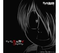 Gegege No Kitaro-Collection - Soundtrack [Animation] [Import]
