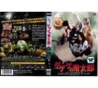 Gegege No Kitaro [Import allemand]