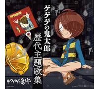 Gegege No Kitaro Rekidai Shudaika Shuu / O.S.T. - Gegege No Kitaro Rekidai Shudaika Shuu (Original Soundtrack) [Import]