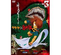 Gegege No Kitaro the Movies #3 [Import allemand]