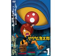 Gegege No Kitaro the Movies Vo [Import allemand]