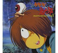 Gegege No Kitaro/Various [Import]