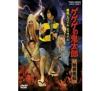 Gegege No Kitaro Youkaikiden:M [Import allemand]