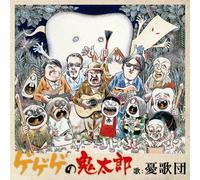 Gegege No Kitarou [Limited] [Import allemand]