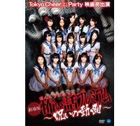 Gekijou Ban Hontou Ni Atta Kow [Import allemand]