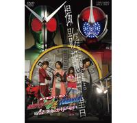 Gekijou Ban Kamen Rider Double Making [Edizione: Giappone] [Import]