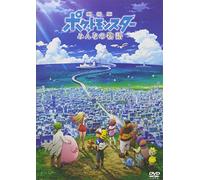 Gekijou Ban Pocket Monster Minna No Monogatari [Edizione: Giappone] [Import]