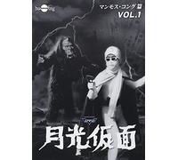 Gekkou Kamen Dai 3 Bu Mammoth [Import allemand]