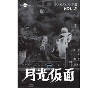 Gekkou Kamen Dai 3 Bu Mammoth [Import allemand]