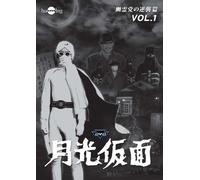 Gekkou Kamen Dai 4 Bu Yuureito [Import allemand]