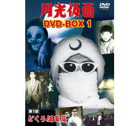 Gekkou Kamen Dvd-Box 1 Dai 1 B [Import allemand]
