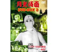 Gekkou Kamen Dvd-Box 3 Dai 2bu [Import allemand]