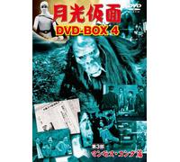 Gekkou Kamen Dvd-Box 4 Dai 3bu [Import allemand]