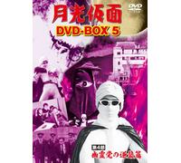 Gekkou Kamen Dvd-Box 5 Dai 4 B [Import allemand]