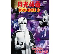 Gekkou Kamen Dvd-Box 6 Dai 5 B [Import allemand]