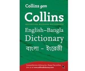 Gem EnglishBanglaBanglaEnglish Dictionary Inconnu (Auteur)
